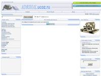 ��������� ��� ������ - ������������� ���� ADRIHAL